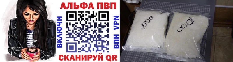 А ПВП Соль  Купить закладки  Балей 
