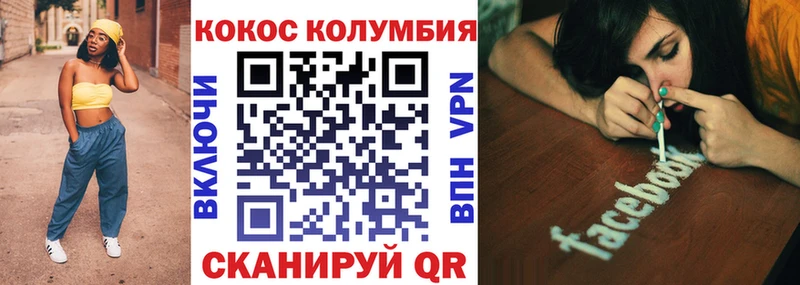Cocaine 97%  Купить  Балей 