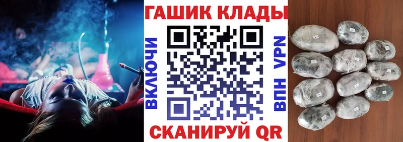 Купить  Балей  ГАШИШ хэш 