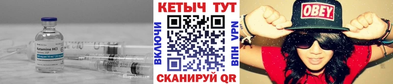 Купить где  Балей  Кетамин ketamine 