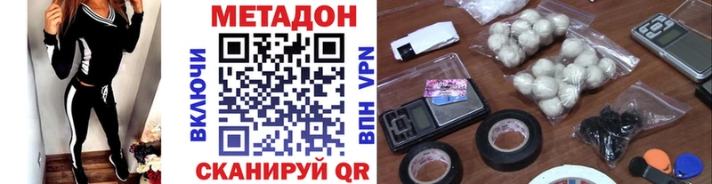 Метадон methadone  Купить закладки  Балей 